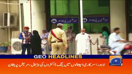 Geo Headlines - 10 AM 05-August-2017