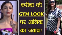 Alia Bhatt COMMENTS on Kareena Kapoor Khan's GYM LOOK; Watch video | FilmiBeat