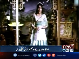 First death anniversary of renowned actor Shamim Ara today