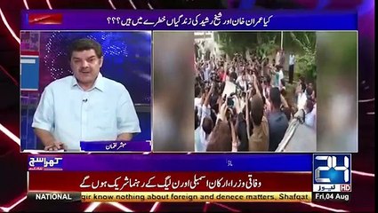 Kya Imran Khan or Sheikh Rasheed ki Jaan ko khatra Hai