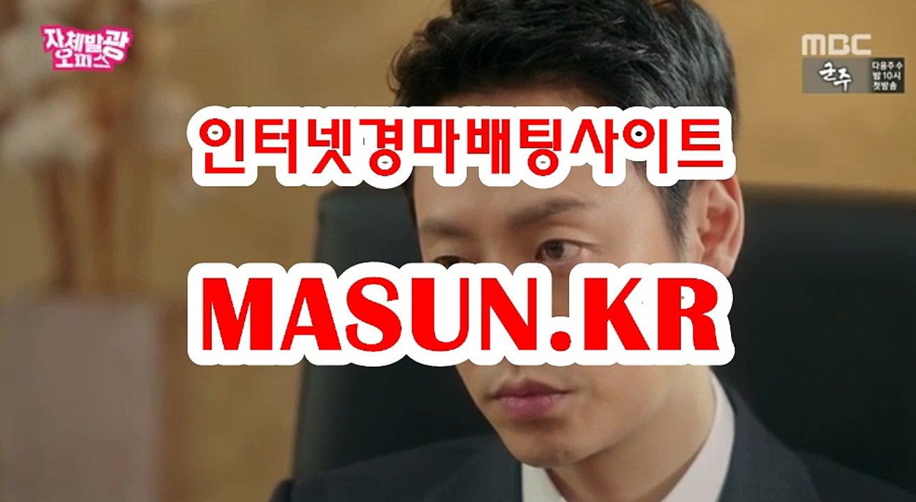 인터넷경마사이트 【 MaSUN 쩜 KR 】 경정예상지