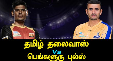 Tamil Thalaivas vs Bengaluru Bulls Match Preview-Oneindia Tamil