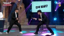 [선공개] 특급 보디가드 양세형 vs. 무림고수의 대결!