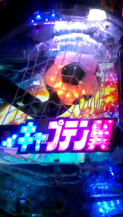 キャプテン翼