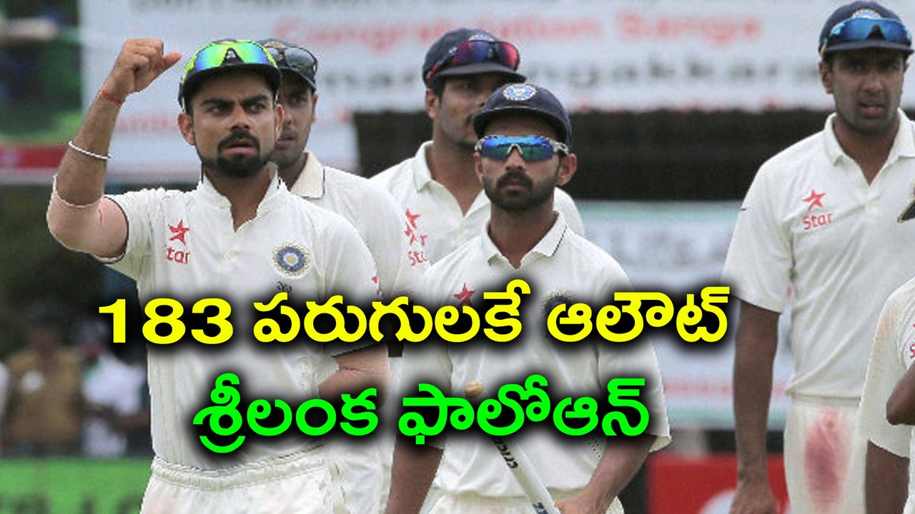 India vs Sri Lanka 2nd Test Day 3 : SL All out...