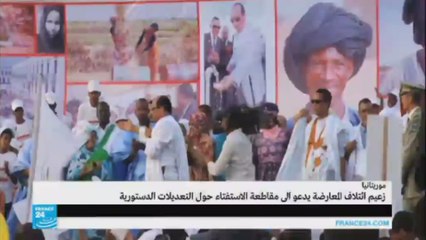 فيديو موريتانيا