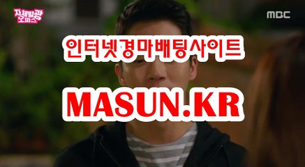 일본경마사이트 【 MaSUN 쩜 KR 】 인터넷배팅