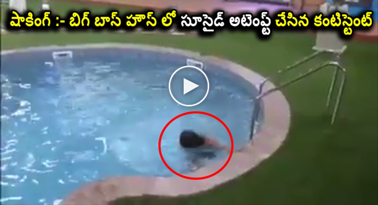 bigboss suicide attempt