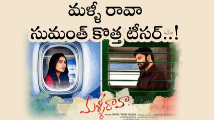 Sumanth New Movie Malli Raava Teaser
