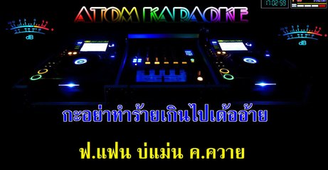 Test Midi อาจารย์เด็กบ่อยาง สงขลา โยน