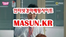 경마예상,오늘의경마 《《 MaSUN 쩜 KR 》》 경륜예상지