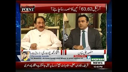 By The Law Nawaz Sharif Can Be Arrested Anytime- Iftikhar Chaudhry