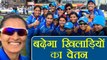 Women's Cricketers salary will be increased soon; Know more । वनइंडिया हिंदी