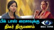 Bigg Boss Tamil, Raiza Will get Marry Soon-Filmibeat Tamil