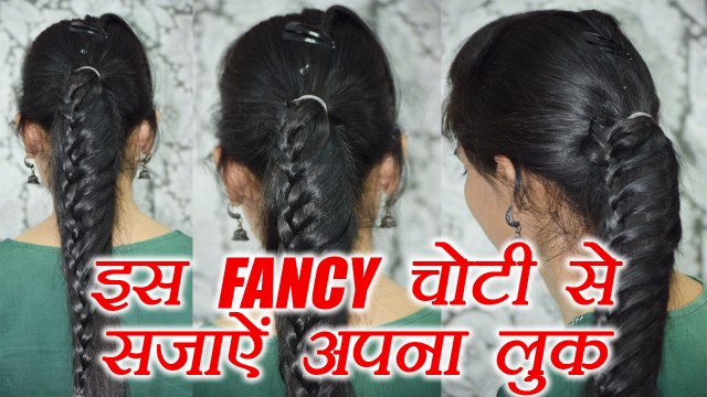 Hairstyle Tutorial: Fancy Fishtail Braid for Long , medium Hair Watch here | Boldsky