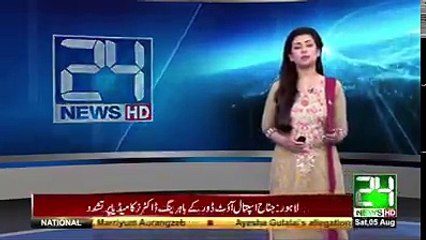 لاہور۔ینگ ڈاکٹرز اور سیکیورٹی عملے کا صحافیوں پر تشدد