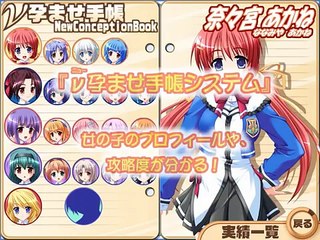 Honoo no Haramase Doukyuusei Demo 炎の孕ませ同級生