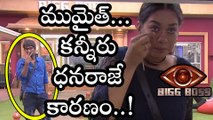 Bigg Boss Telugu : Mumaith Khan Mouth Shut By Plaster  | Filmibeat Telugu