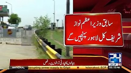 .لاہور میں نواز شریف کے حق میں سارے شہر میں بینرز اور فلیکسز آویزاں کردۓگۓ