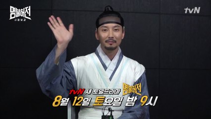 김남길X김아중X유민규X문가영 ′명불허전′ 배우들이 말하는 관전포인트! #다준비했소