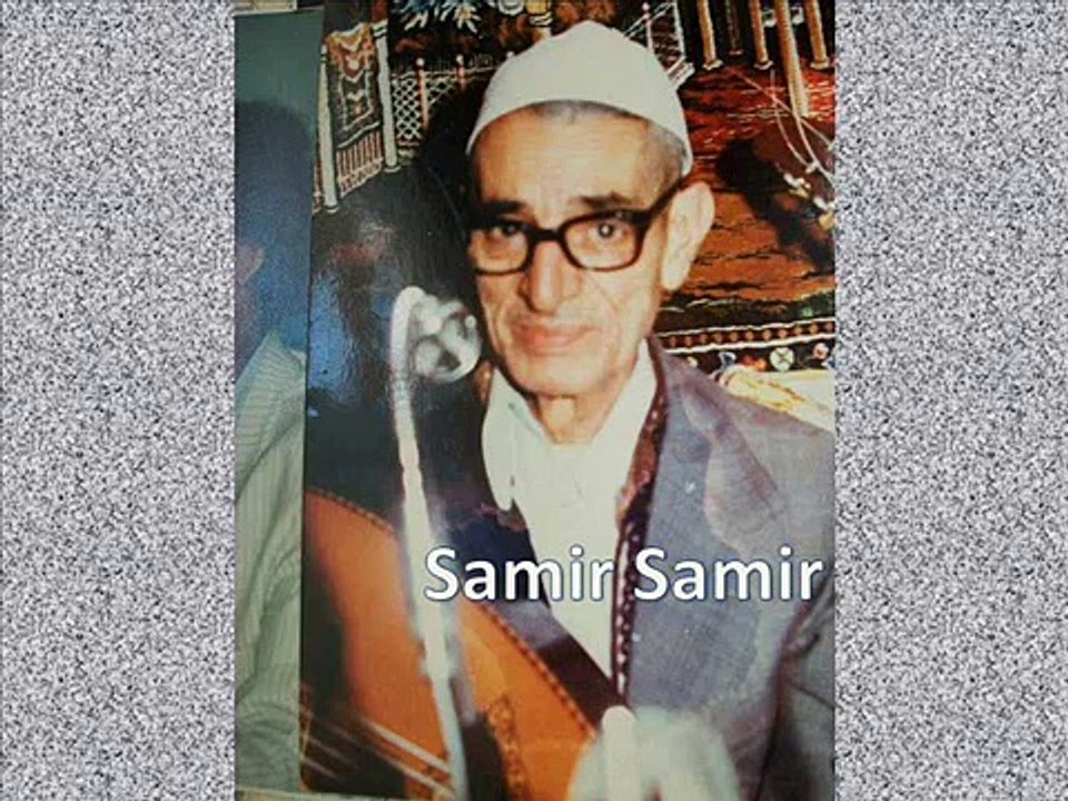 ⵣ EL HADJ M'AMMED EL ANKA ⵣ  EL BAZⵣ