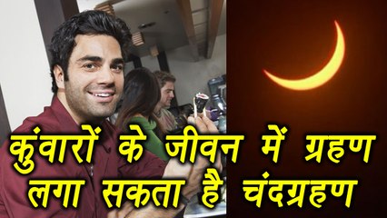 चंद्रग्रहण में भूलकर भी न करें ये काम | Things to avoid on Chandra Grahan |  Boldsky