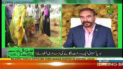 Sawal Hai Pakistan Ka – 5th August 2017