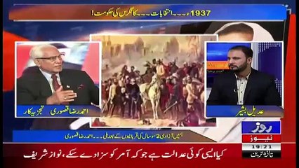 Download Video: Tareekh-e-Pakistan Ahmed Raza Kasuri Ke Sath – 5th August 2017