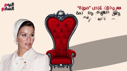 الصراع بين "حريم تميم" لوراثة عرش أمير الإرهاب