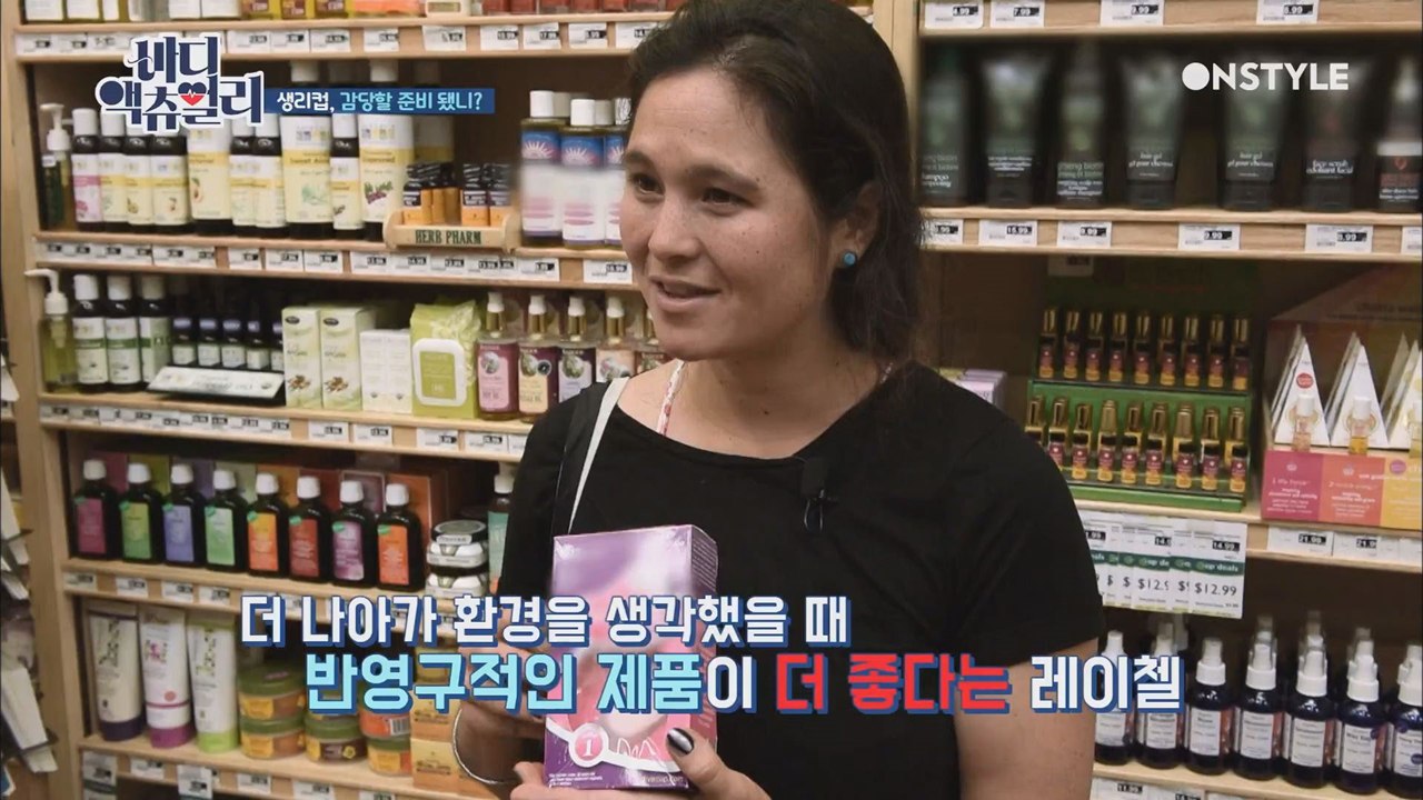 생리대를 사용하는 사람 VS 생리컵을 사용하는 사람