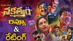 Nakshatram Movie Review And Rating | Sundeep Kishan | Sai Dharam Tej | Regina Cassandra | YOYO Cine Talkies