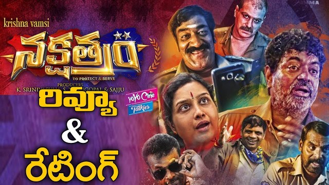 Nakshatram Movie Review And Rating | Sundeep Kishan | Sai Dharam Tej | Regina Cassandra | YOYO Cine Talkies
