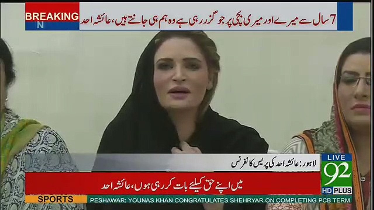 Ayesha Gulalai Ke Baad Kaptaan Ki Himayat Main Ayesha Ahad Agaye