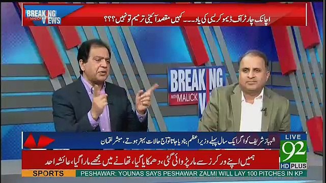 Breaking Views with Malick - 5th August 2017