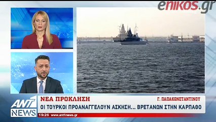 Νέα τουρκική πρόκληση