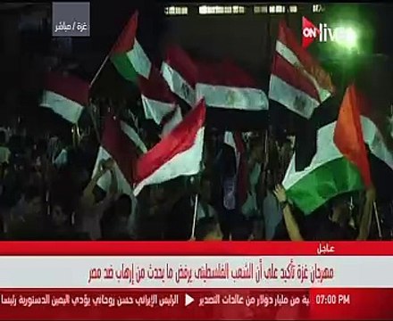 الآلاف من الشعب الفلسطينى يشعلون سماء غزة تضامناً مع الشعب المصرى