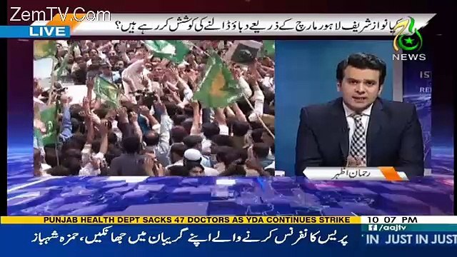 Islamabad Tonight With Rehman Azhar – 5th August 2017