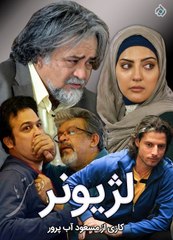Legioner Part 7 - سریال لژیونر قسمت 7