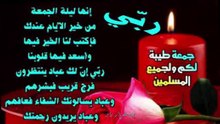جمعة مباركة
