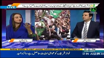 Islamabad Tonight - 5th August 2017