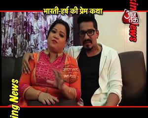 'Comedy Ek Prem-Katha' by Bharti and Harsh