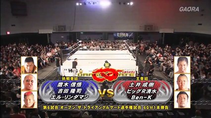 Dragon Gate Rainbow Gate (2017) - Day 8 - Part 01