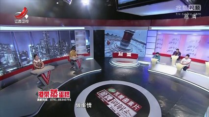 《金牌调解》20170806 难以忍受的坏毛病