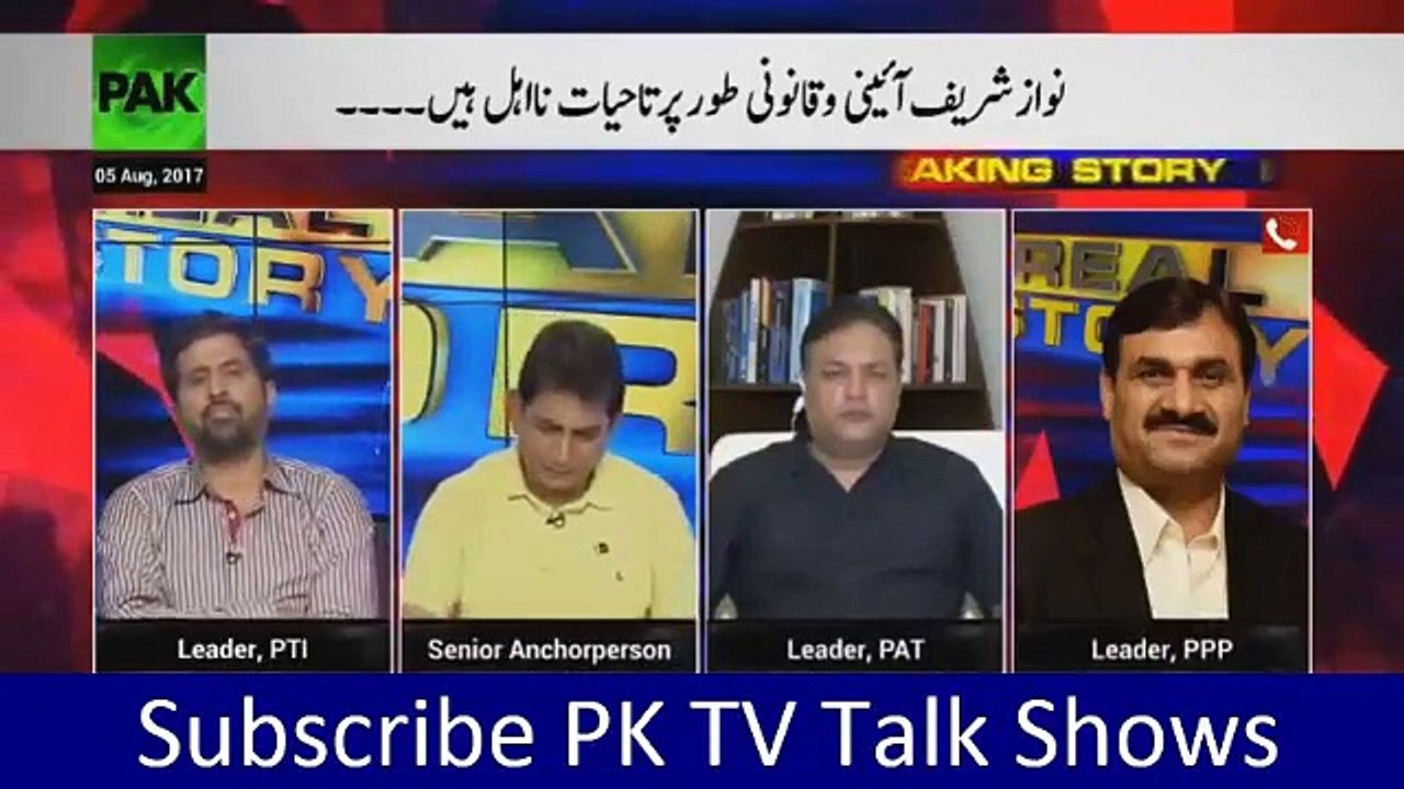 General Qamar Javed Breaking News 5 August 2017, Bashing Nawaz Sharif Maryam Nawaz EXPOSED