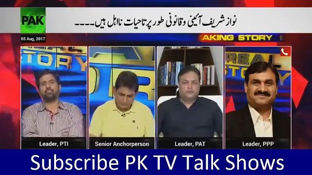 General Qamar Javed Breaking News 5 August 2017, Bashing Nawaz Sharif Maryam Nawaz EXPOSED