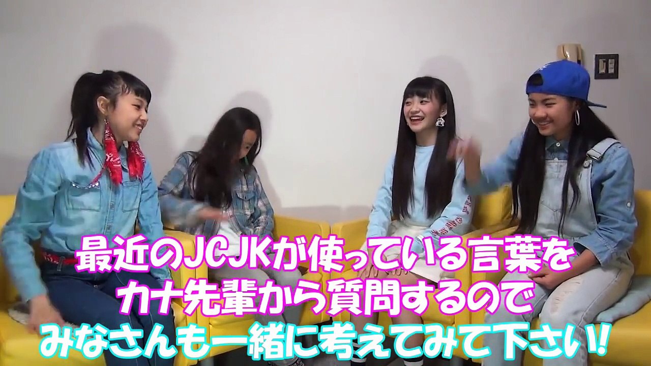 【中高生】最近のJC&JKの言葉わかりますか!ワンチャン_tkmk_おくちょなどいろいろ❤