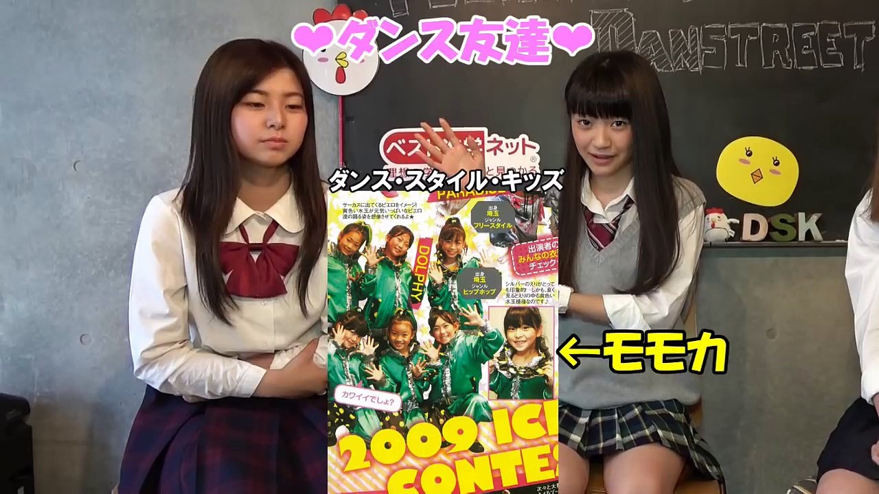 TEENAGERS×DANSTREET 女子高生スペシャル❤【提供：ベスト進学ネット】