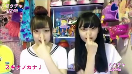 可愛すぎ♡ミクチャで大人気！渡辺リサ、ねおらコラボ双子ダンスま・と・め♩《ミクチャLOVE２》