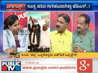CHECK BANDHI  ಮರು ಪಟ್ಟಾಭಿಷೇಕ SEG 04