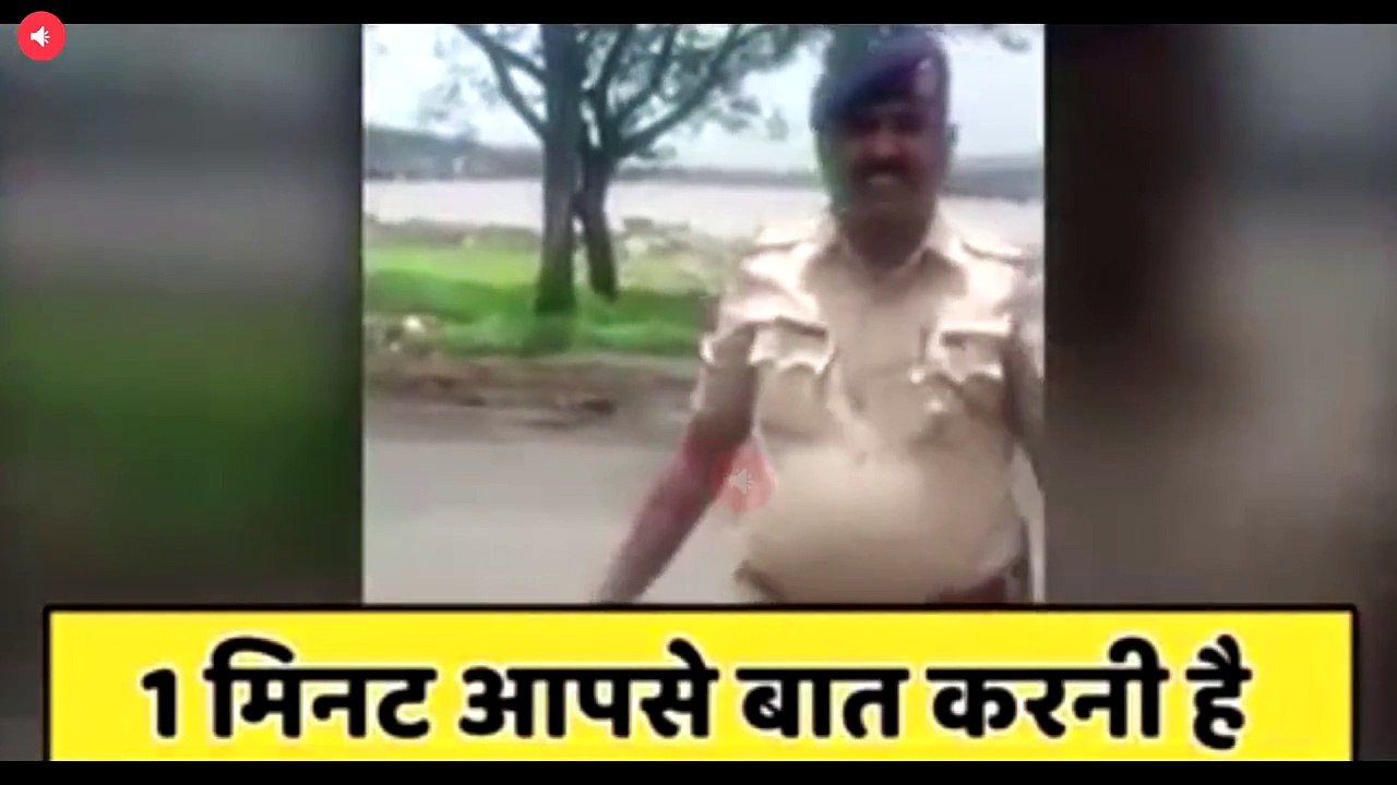देखिये एक पुलिस वाले ने क्या किया!!!